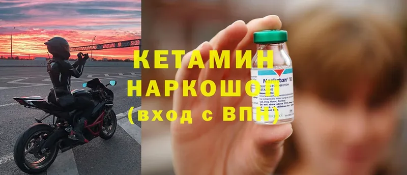 КЕТАМИН ketamine  Усолье-Сибирское 