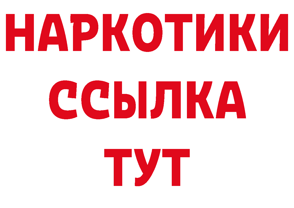 Как найти закладки?  состав Усолье-Сибирское